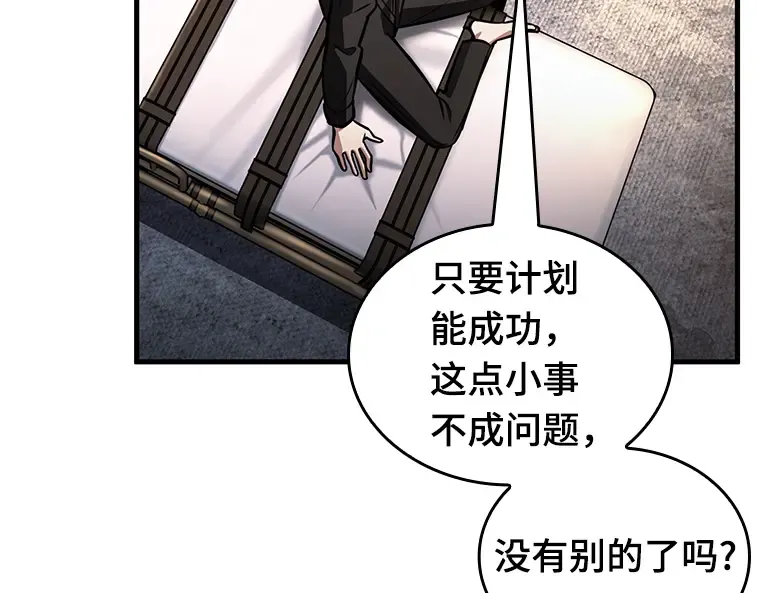 228 魔界的风景（4） 第171页