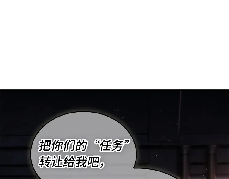 228 魔界的风景（4） 第175页