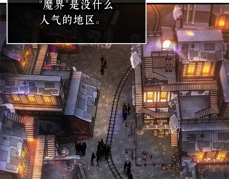 228 魔界的风景（4） 第183页