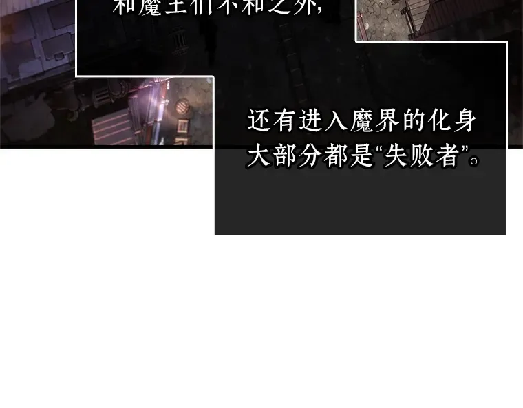 228 魔界的风景（4） 第185页