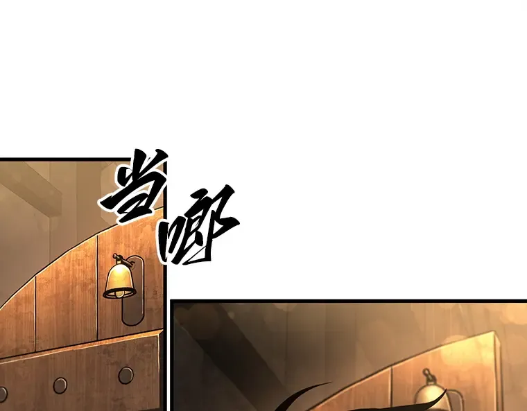 228 魔界的风景（4） 第193页