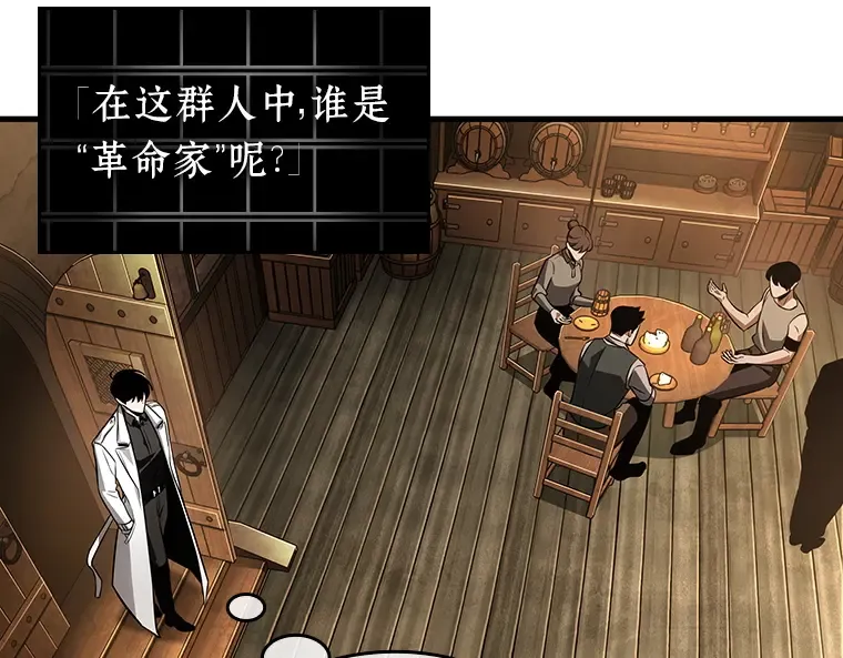 228 魔界的风景（4） 第197页