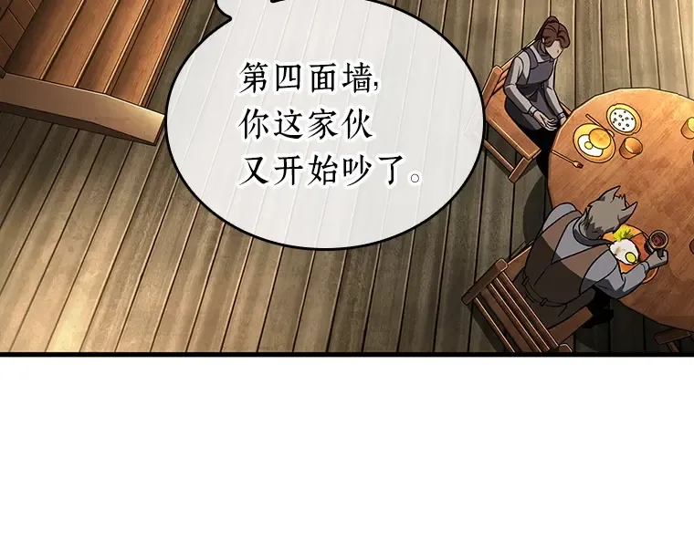 228 魔界的风景（4） 第198页