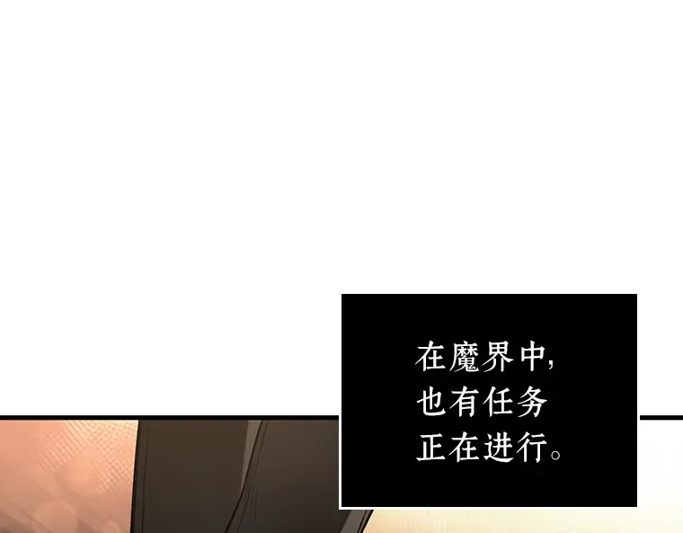 228 魔界的风景（4） 第199页
