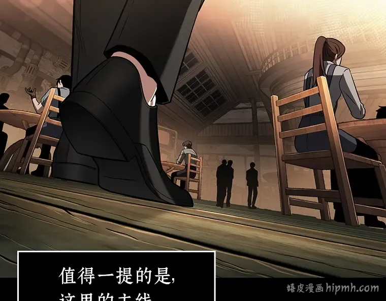 228 魔界的风景（4） 第200页