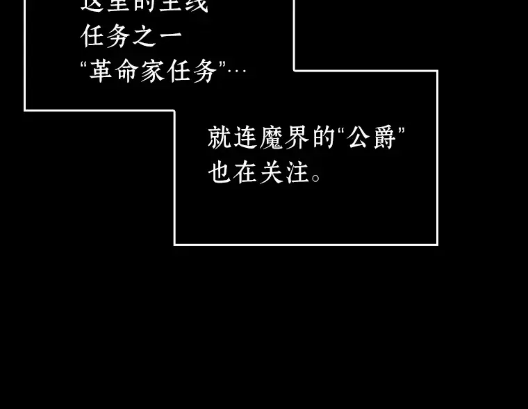 228 魔界的风景（4） 第201页