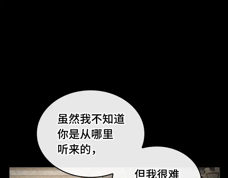 228 魔界的风景（4） 第202页