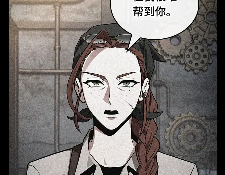 228 魔界的风景（4） 第203页