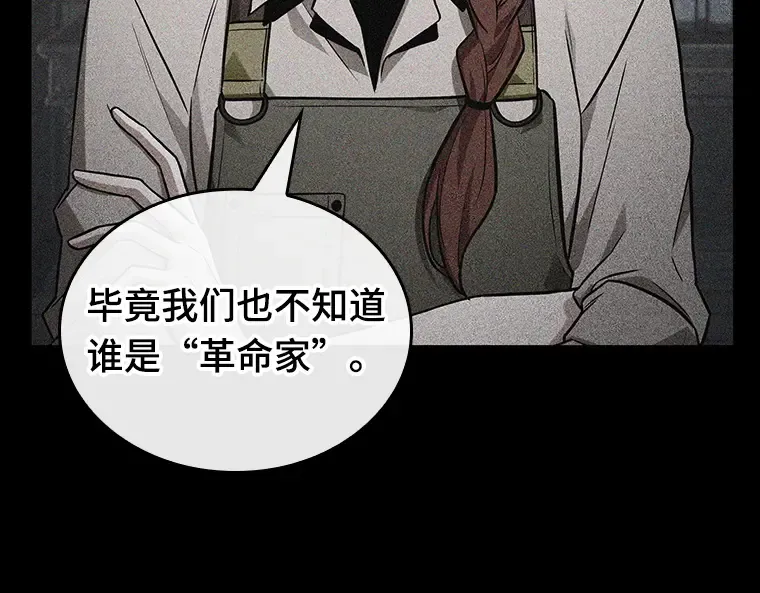 228 魔界的风景（4） 第204页