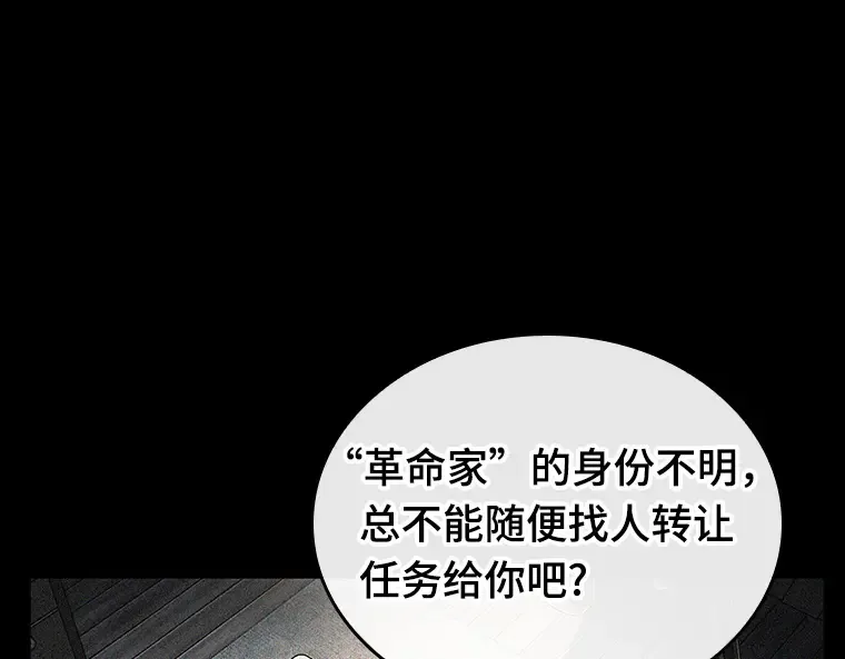 228 魔界的风景（4） 第205页