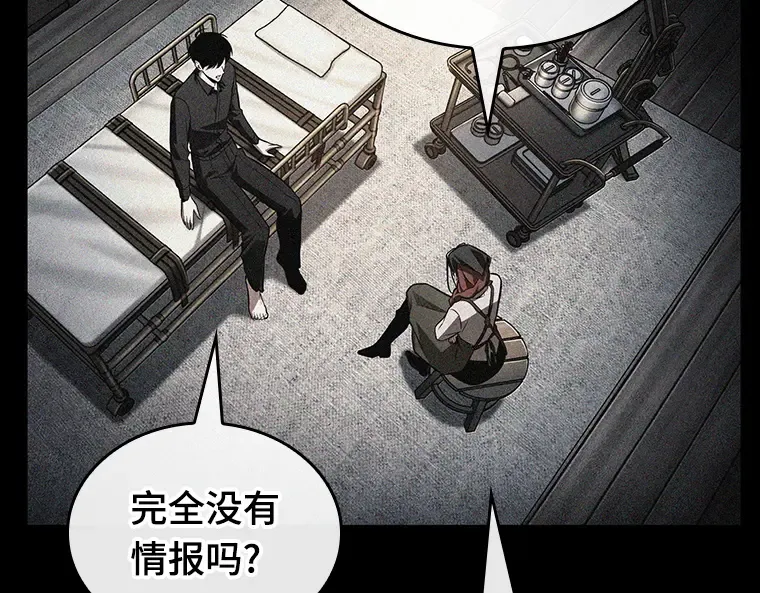 228 魔界的风景（4） 第206页