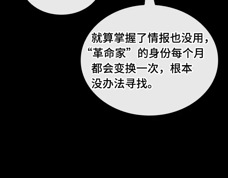 228 魔界的风景（4） 第207页
