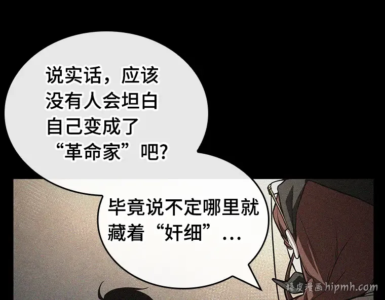 228 魔界的风景（4） 第208页