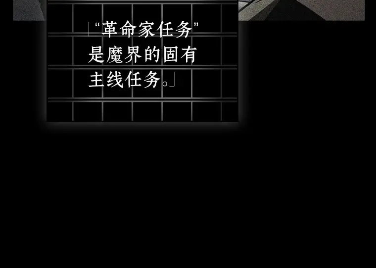 228 魔界的风景（4） 第210页