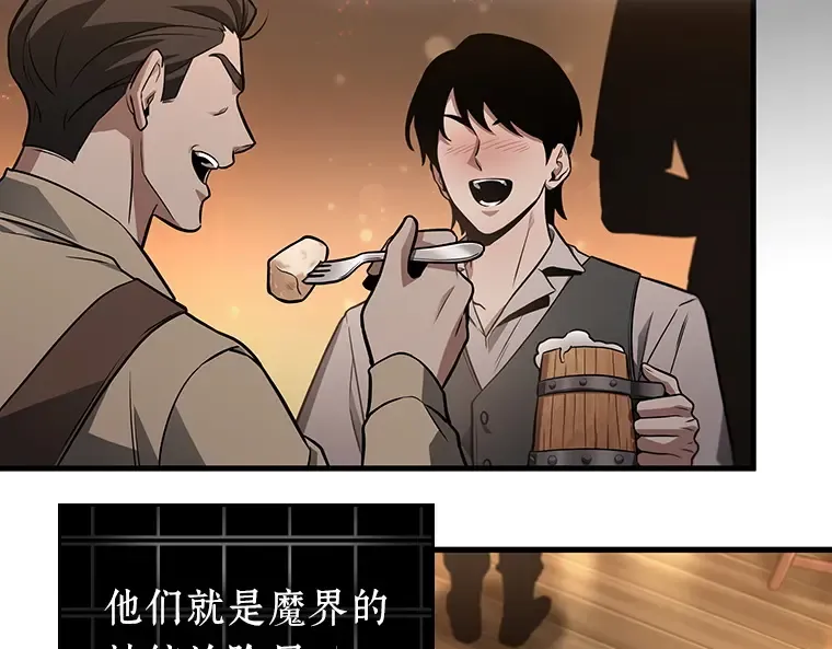 228 魔界的风景（4） 第212页