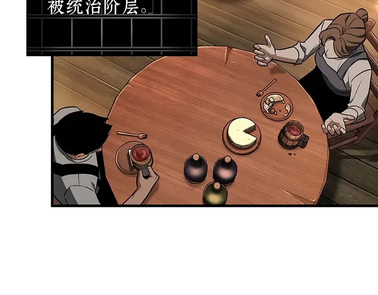 228 魔界的风景（4） 第213页