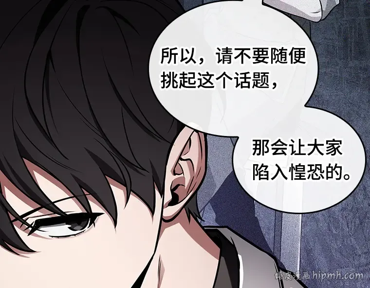 228 魔界的风景（4） 第216页