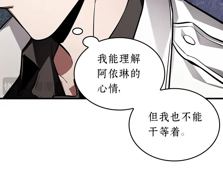 228 魔界的风景（4） 第217页
