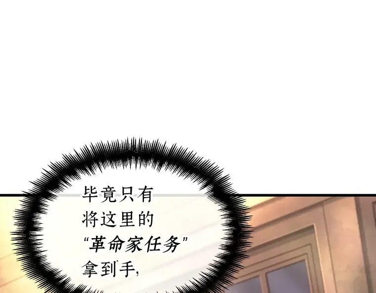 228 魔界的风景（4） 第218页
