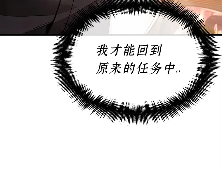 228 魔界的风景（4） 第221页