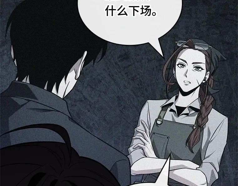 229 魔界的风景（5） 第2页
