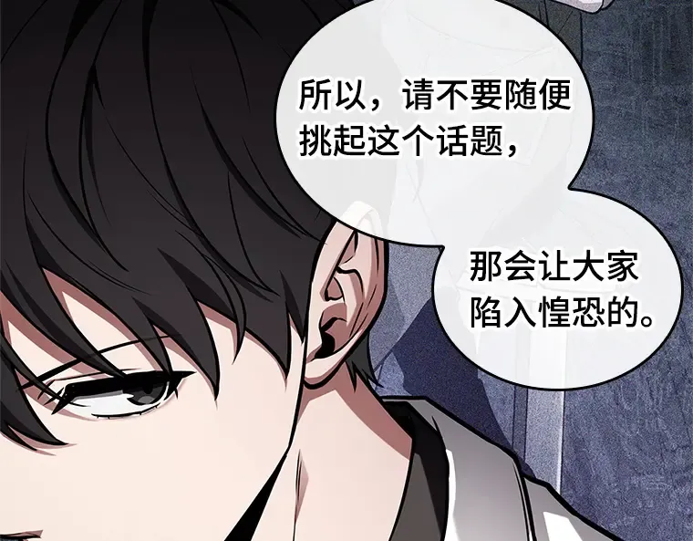 229 魔界的风景（5） 第3页
