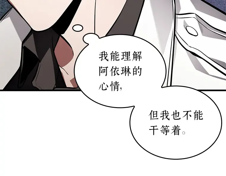 229 魔界的风景（5） 第4页