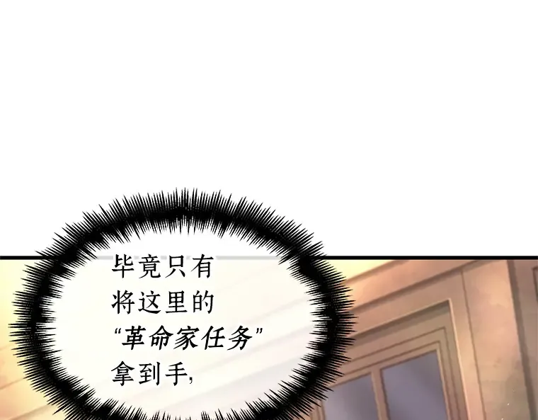 229 魔界的风景（5） 第5页