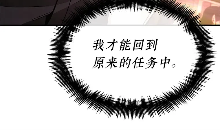 229 魔界的风景（5） 第8页