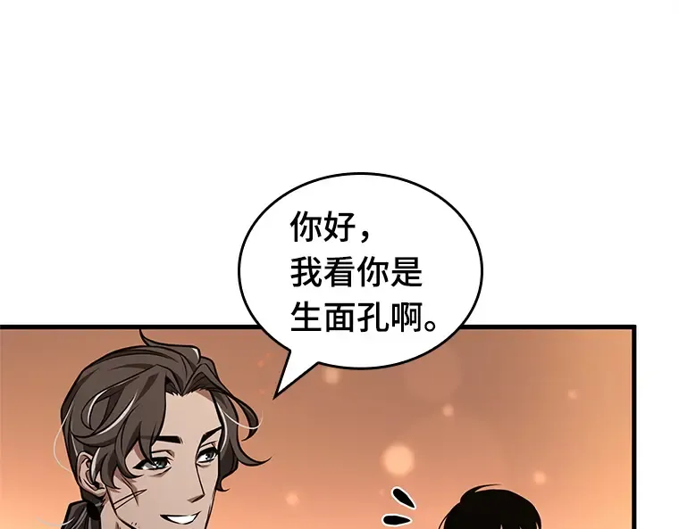 229 魔界的风景（5） 第14页