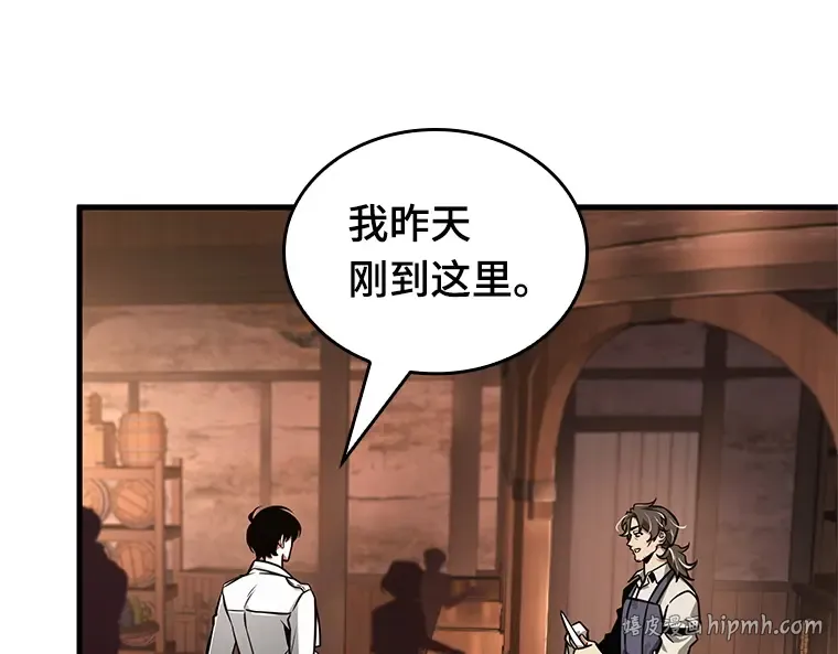 229 魔界的风景（5） 第16页