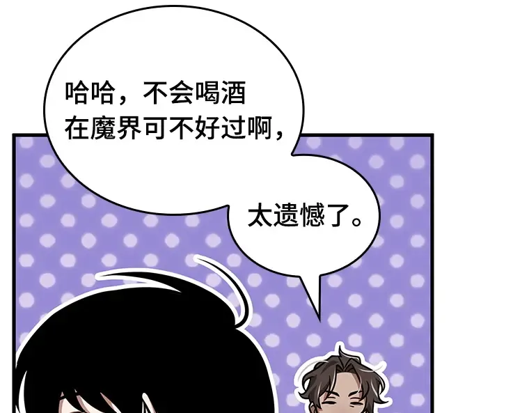 229 魔界的风景（5） 第22页