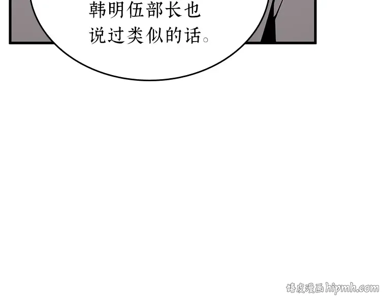 229 魔界的风景（5） 第24页