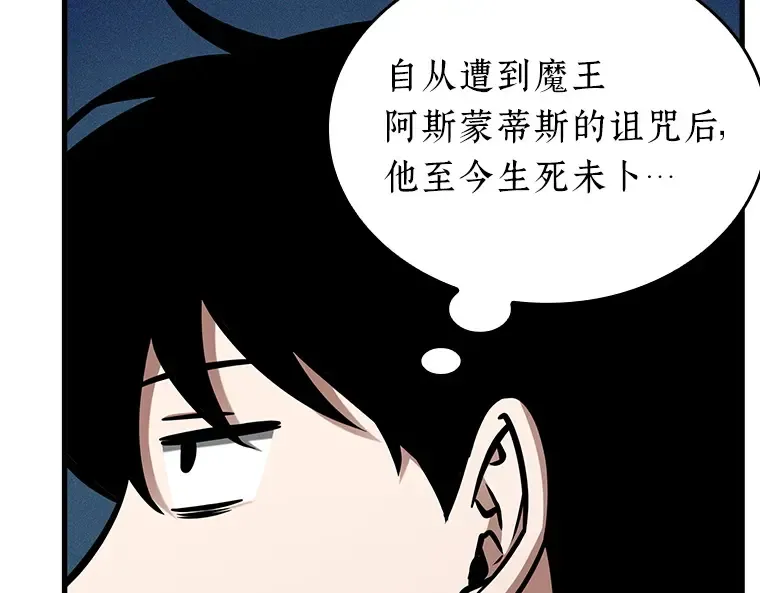 229 魔界的风景（5） 第26页