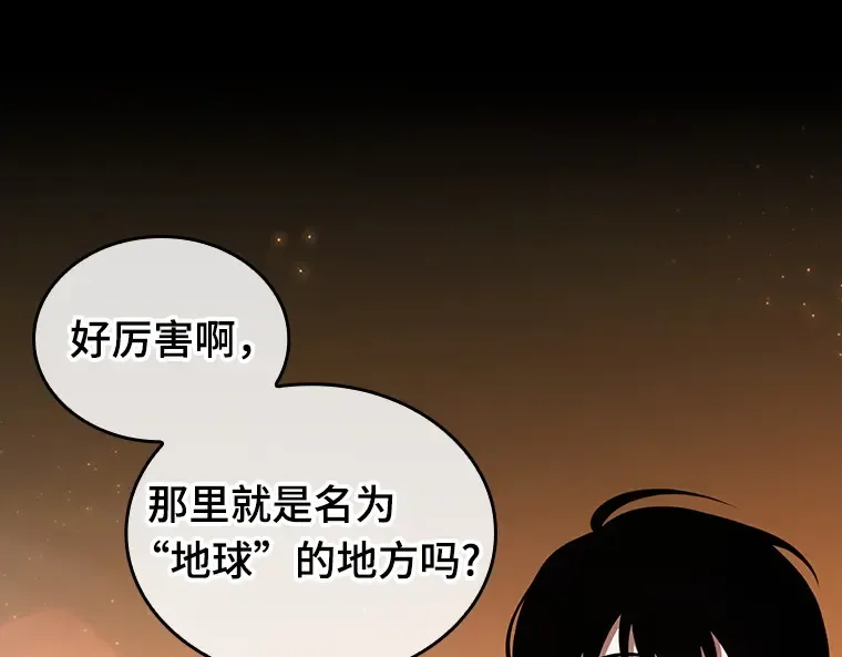 229 魔界的风景（5） 第29页