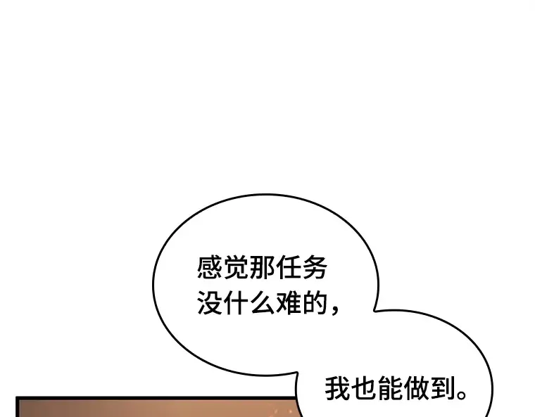 229 魔界的风景（5） 第41页