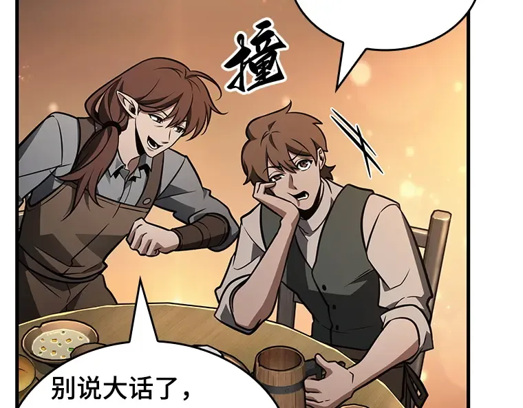 229 魔界的风景（5） 第42页