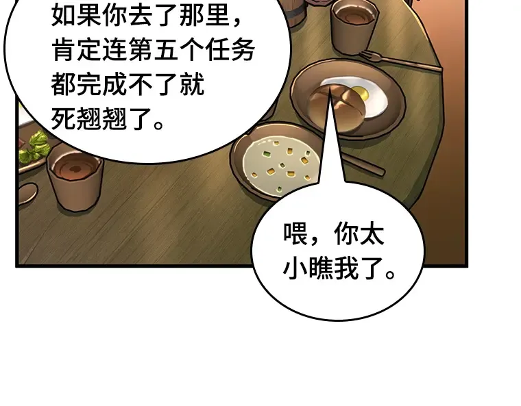 229 魔界的风景（5） 第43页