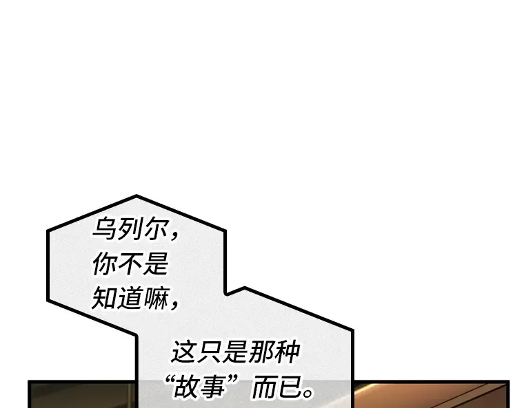 229 魔界的风景（5） 第44页