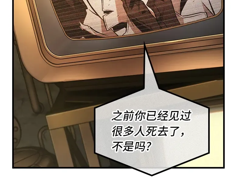 229 魔界的风景（5） 第46页