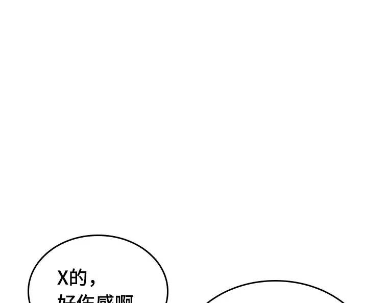 229 魔界的风景（5） 第47页