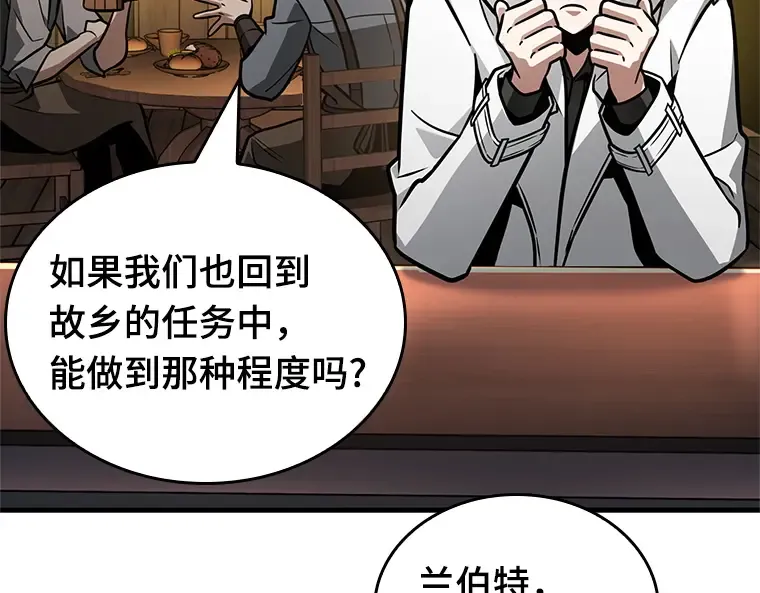 229 魔界的风景（5） 第49页