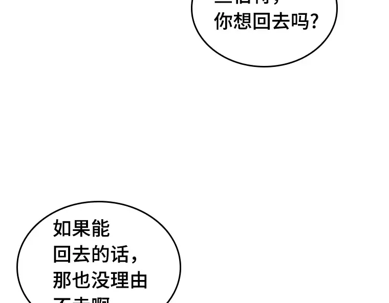 229 魔界的风景（5） 第50页