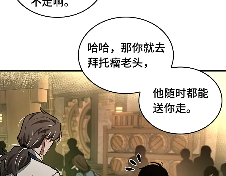 229 魔界的风景（5） 第51页