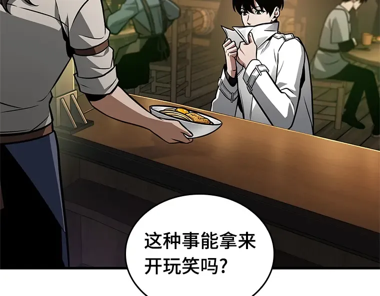 229 魔界的风景（5） 第52页