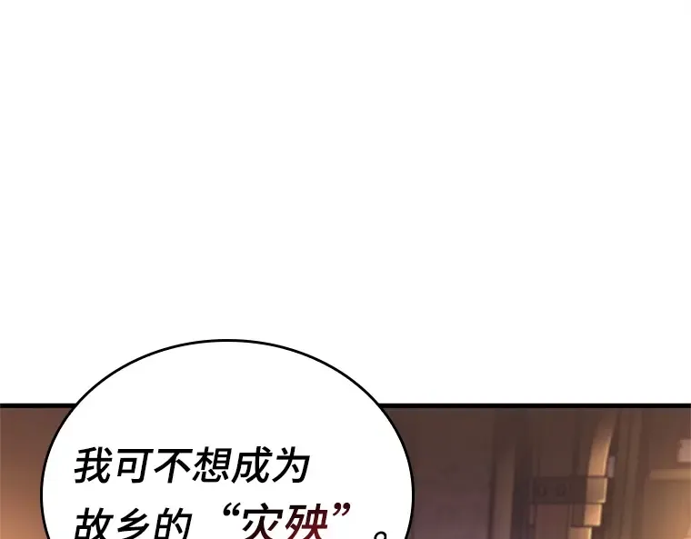 229 魔界的风景（5） 第54页