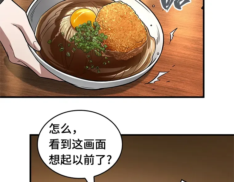 229 魔界的风景（5） 第66页