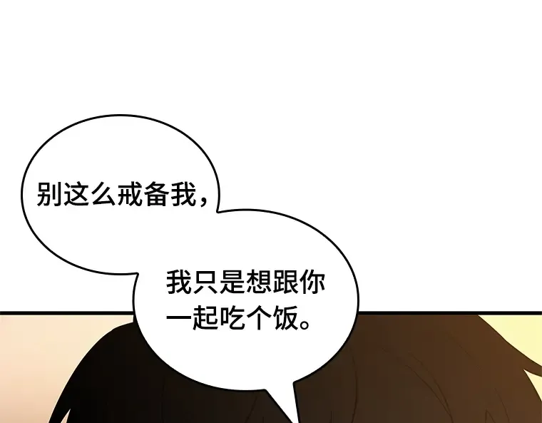 229 魔界的风景（5） 第69页