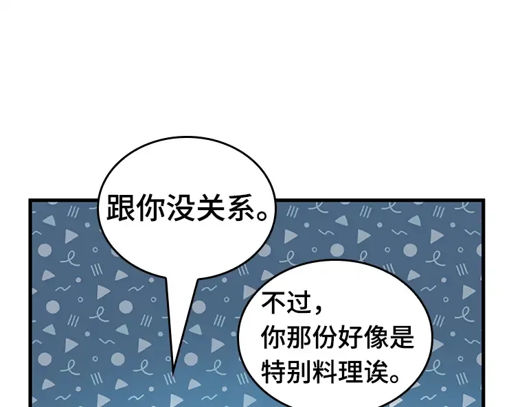 229 魔界的风景（5） 第74页