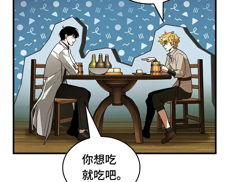 229 魔界的风景（5） 第75页